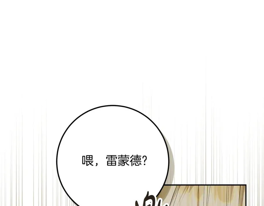 第21话 慈善派对 第151页