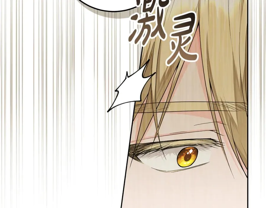 第21话 慈善派对 第152页