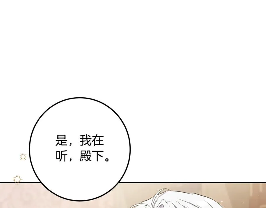 第21话 慈善派对 第154页