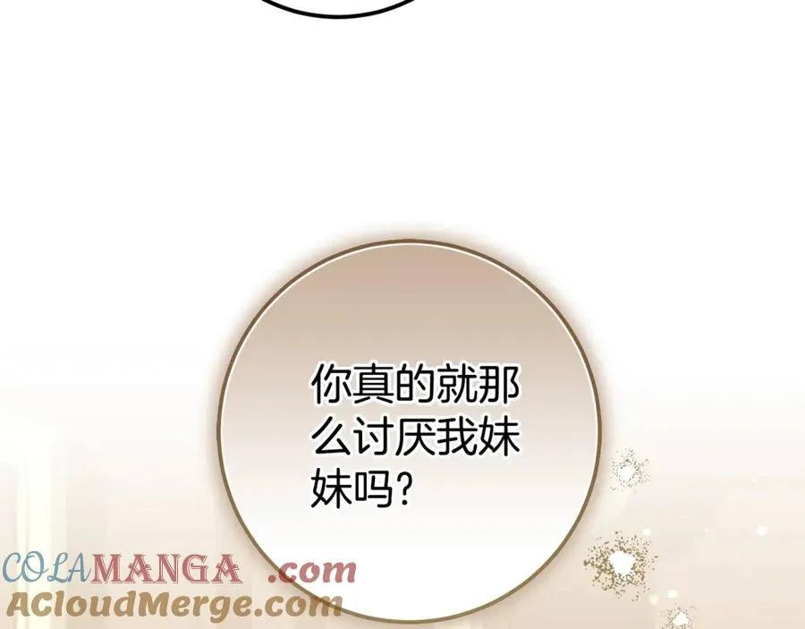 第21话 慈善派对 第157页