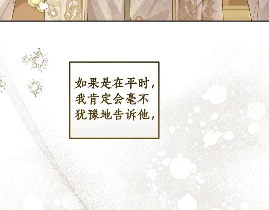 第21话 慈善派对 第160页