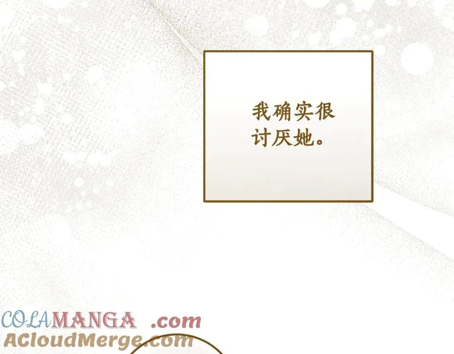 第21话 慈善派对 第161页