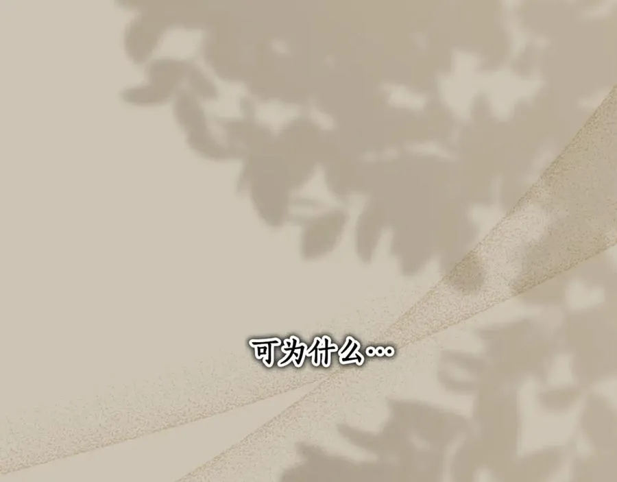 第21话 慈善派对 第164页