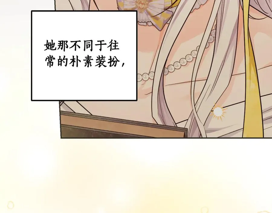 第21话 慈善派对 第167页