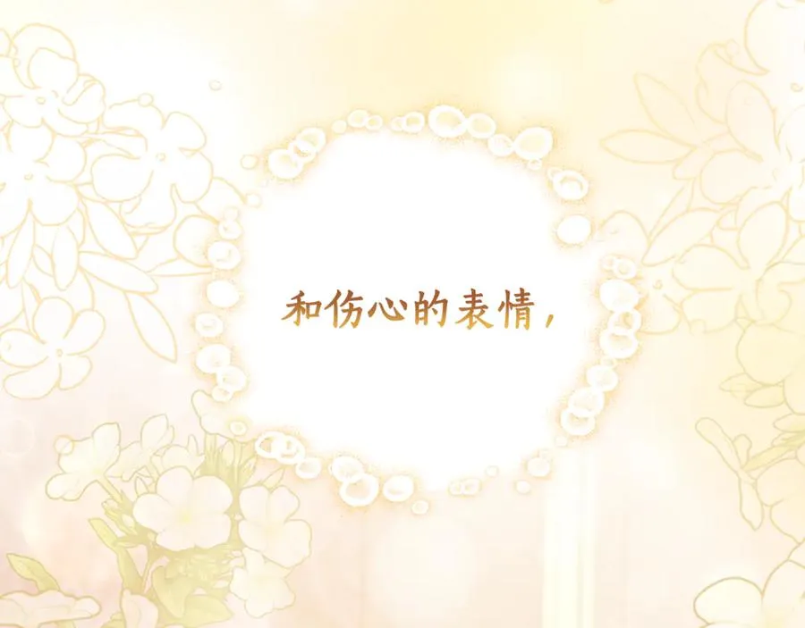 第21话 慈善派对 第168页
