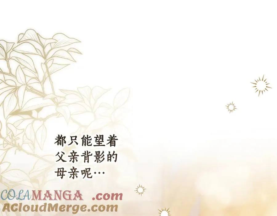 第21话 慈善派对 第177页