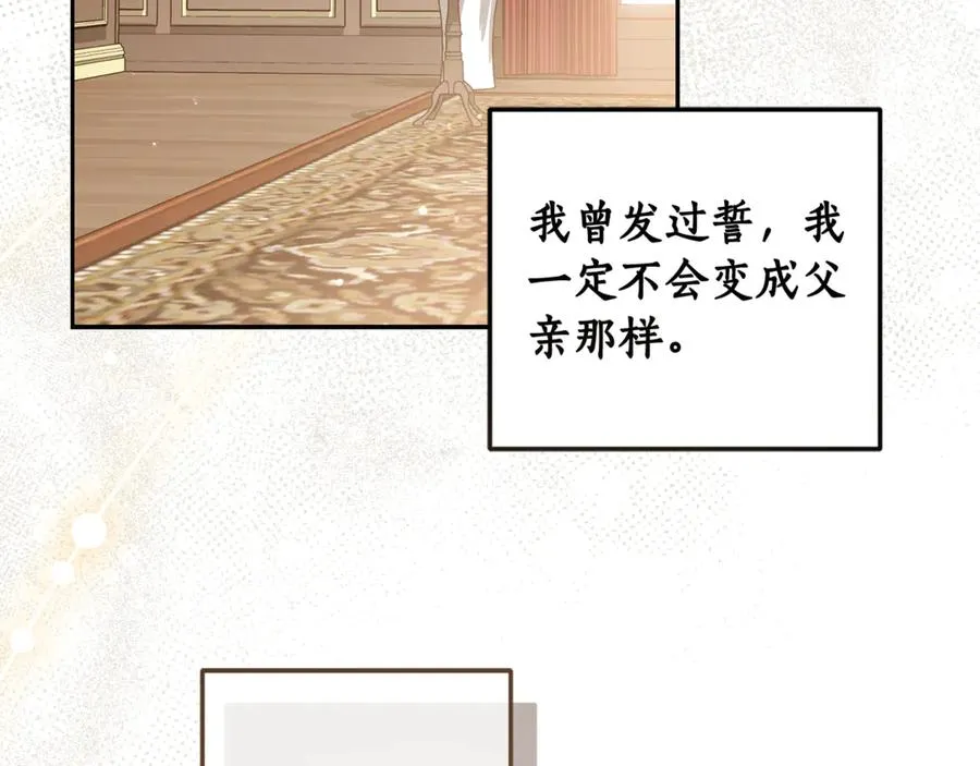 第21话 慈善派对 第182页