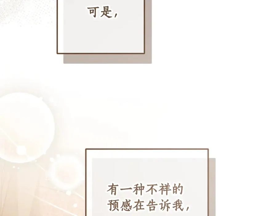 第21话 慈善派对 第183页