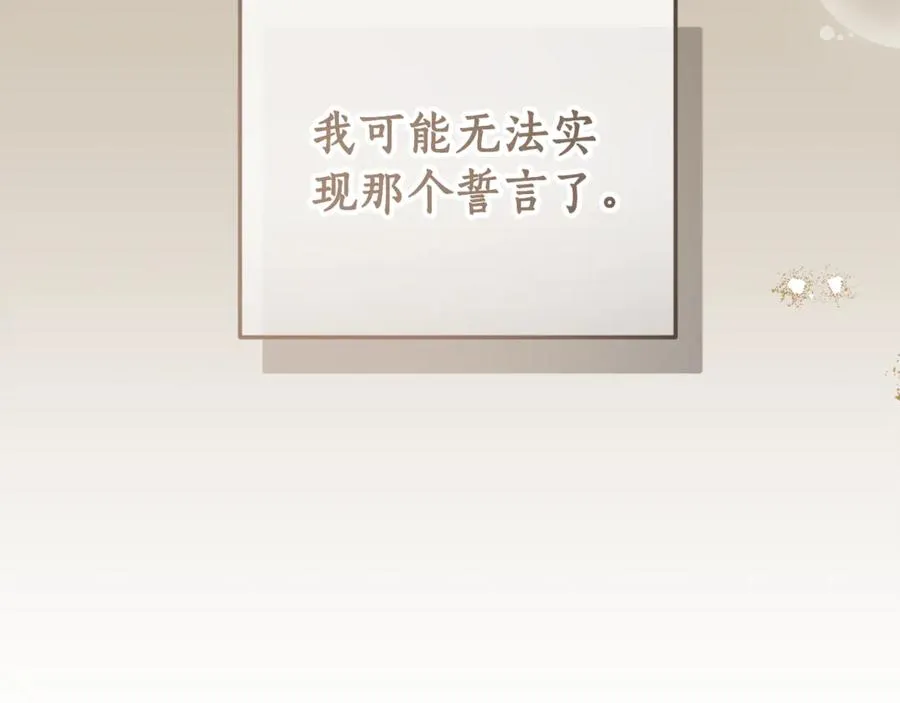 第21话 慈善派对 第187页