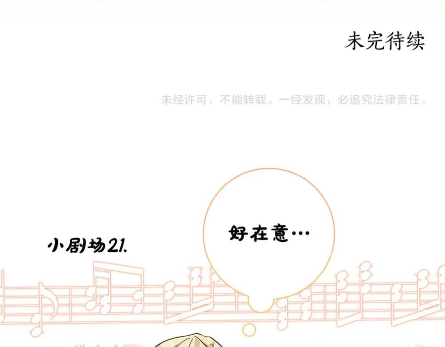 第21话 慈善派对 第188页