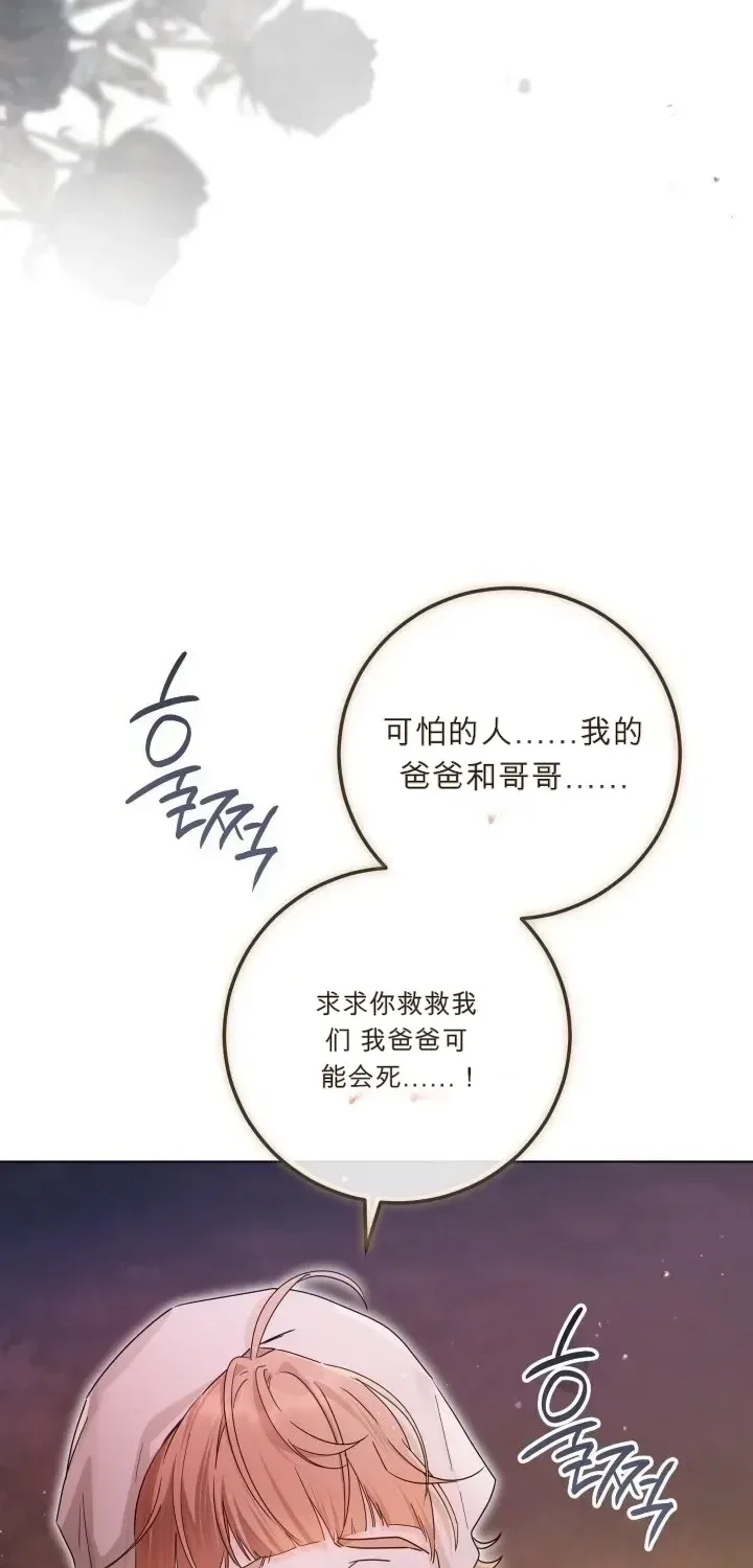 第104话 第3页