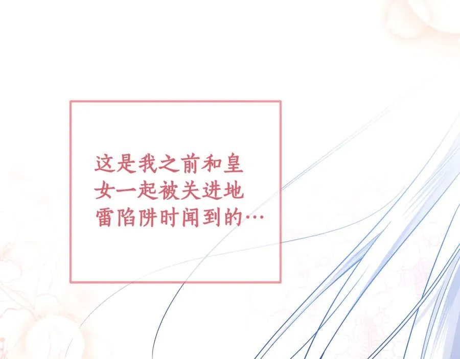 第35话 约会 第4页