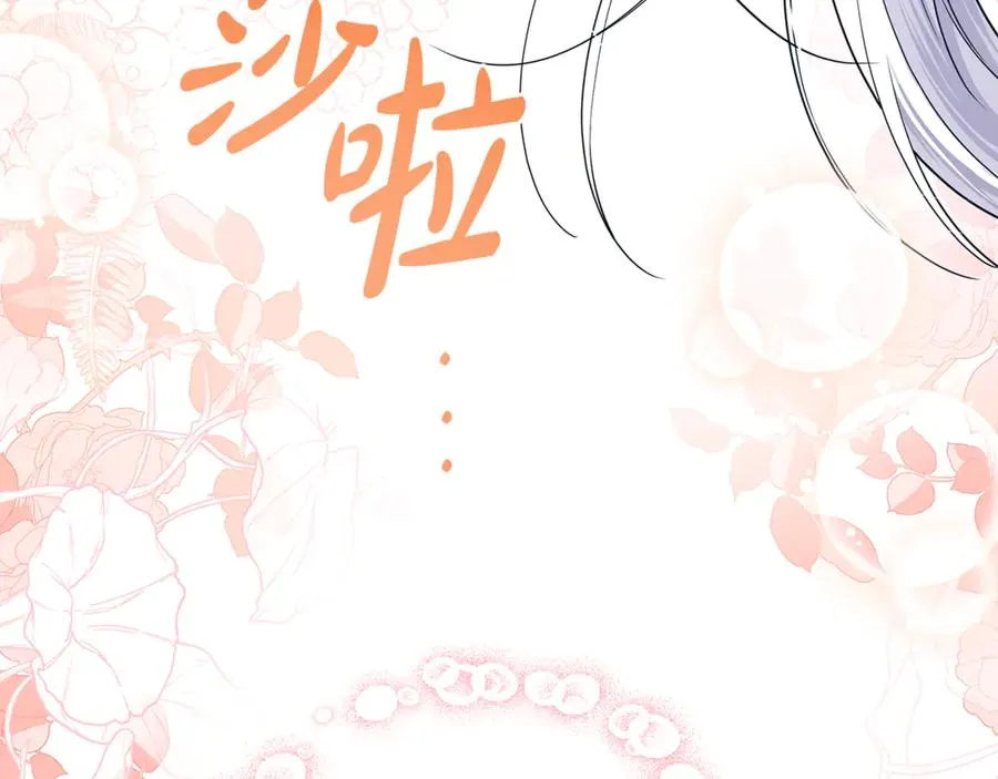 第35话 约会 第6页