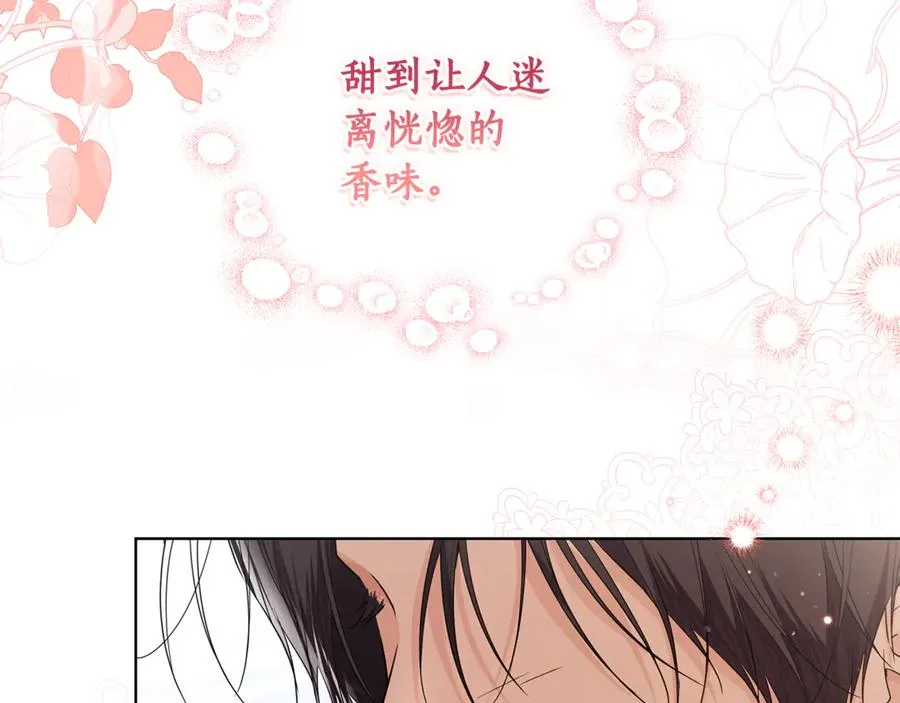第35话 约会 第7页