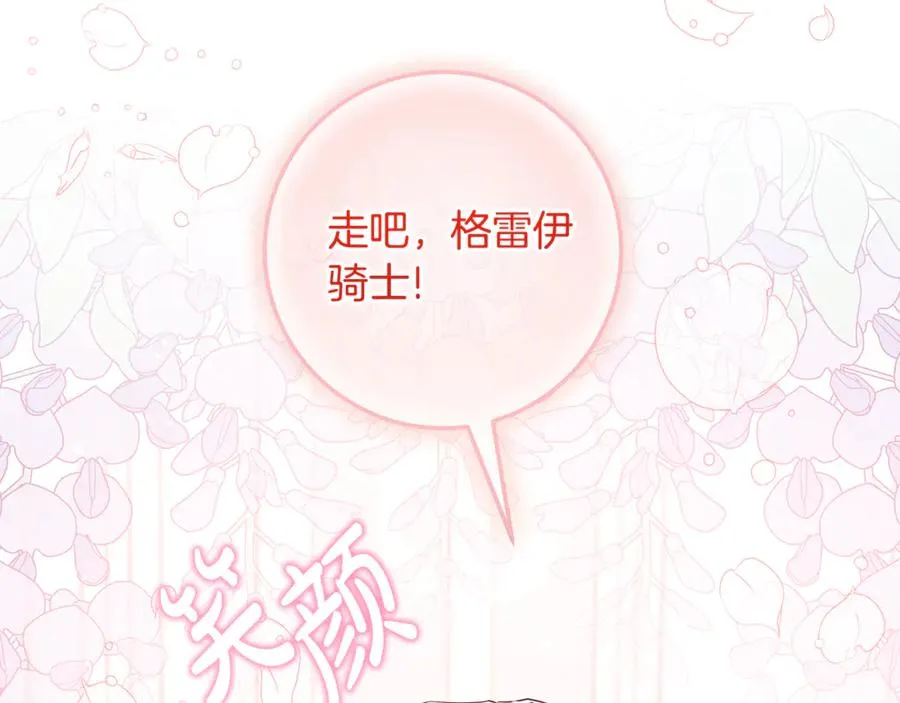 第35话 约会 第10页