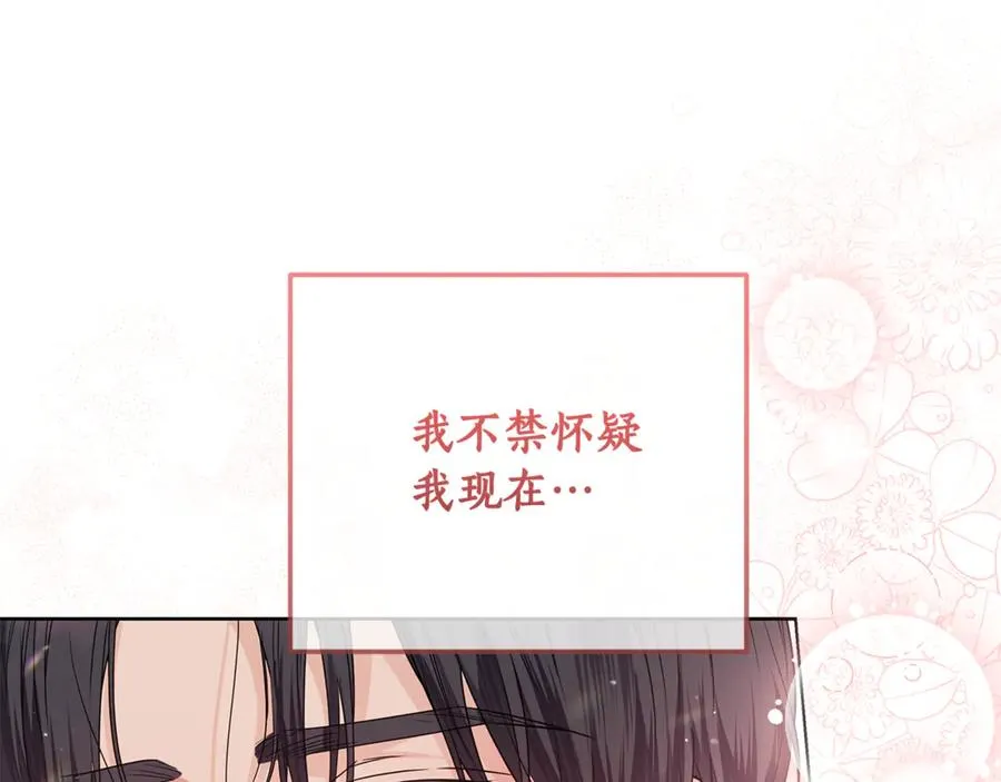 第35话 约会 第14页