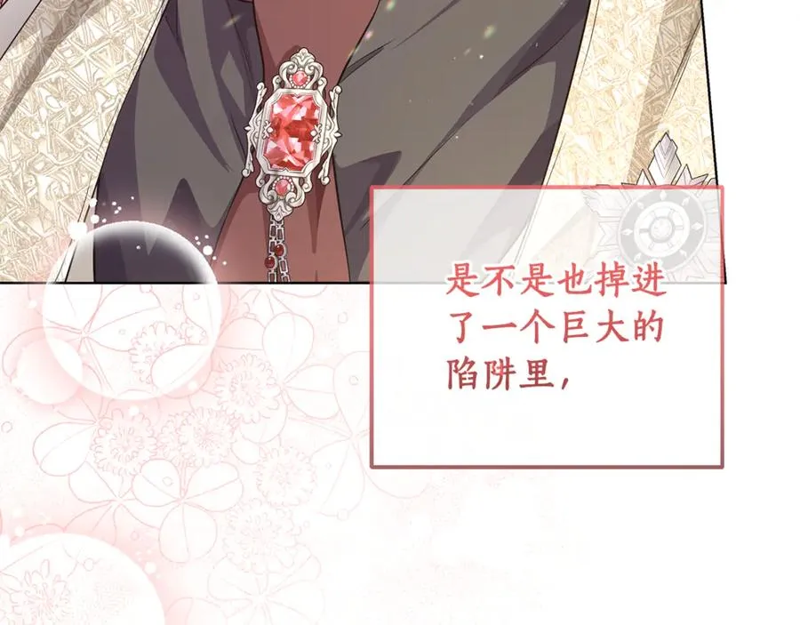 第35话 约会 第16页