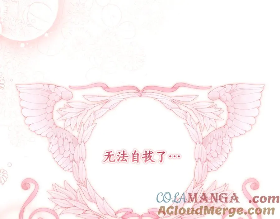 第35话 约会 第17页