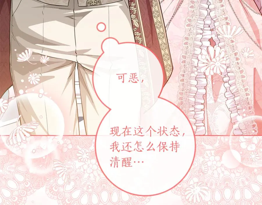 第35话 约会 第20页