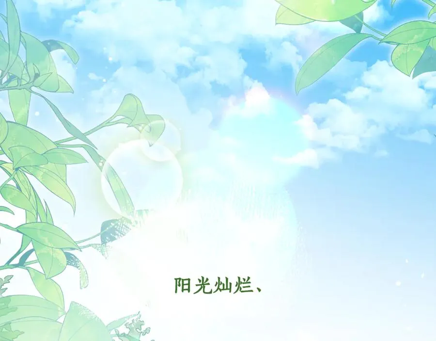 第35话 约会 第27页