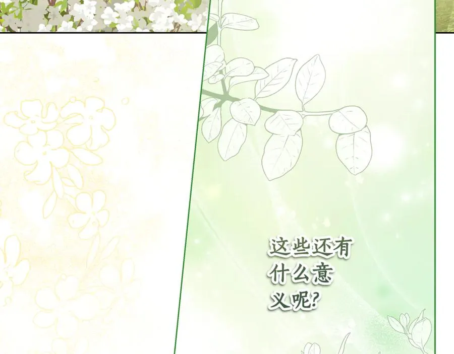 第35话 约会 第30页