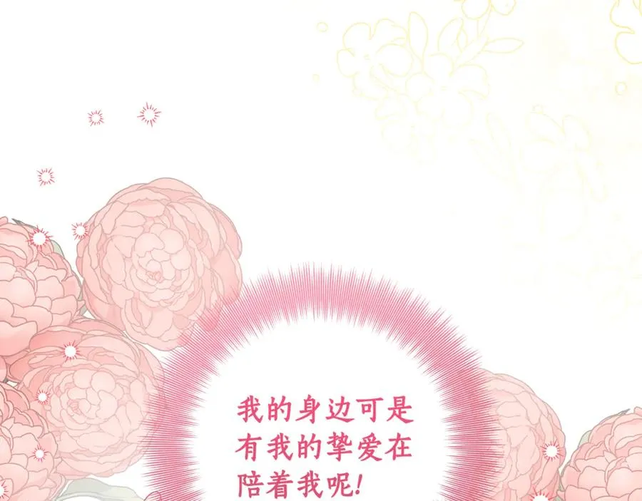 第35话 约会 第32页