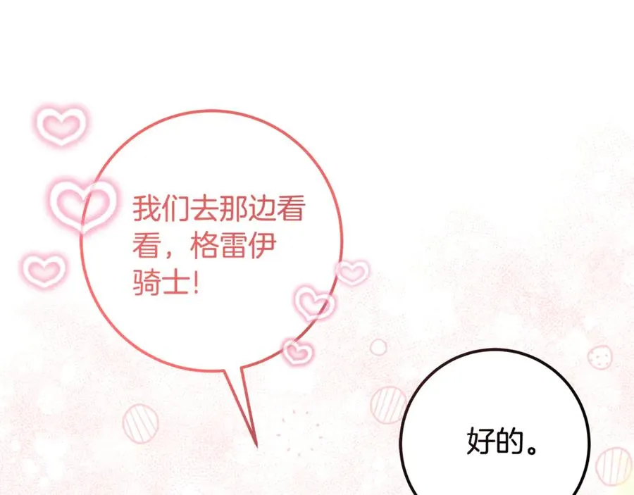 第35话 约会 第36页