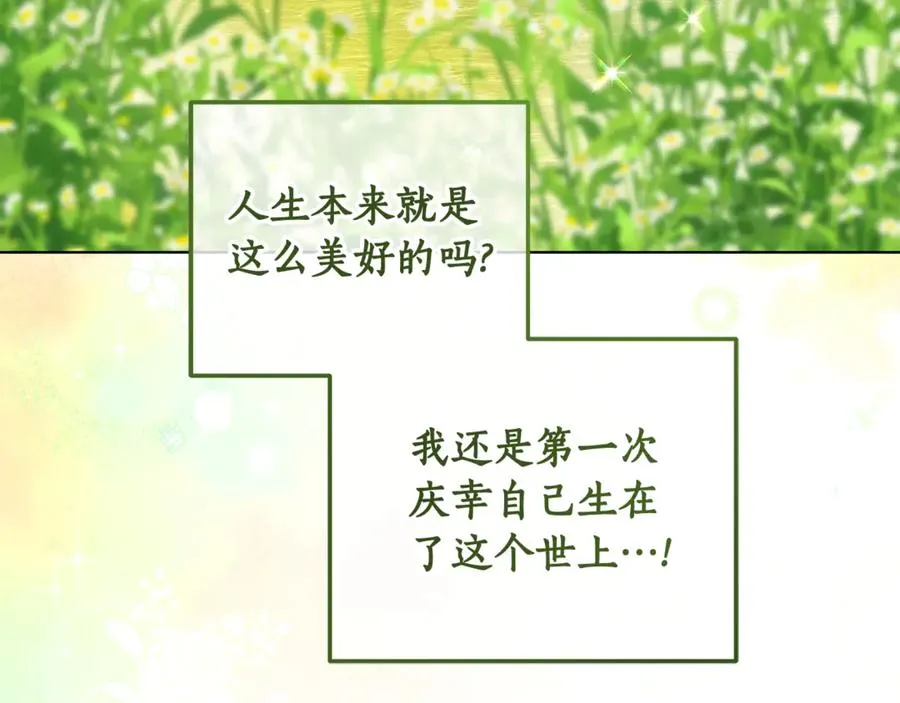 第35话 约会 第39页