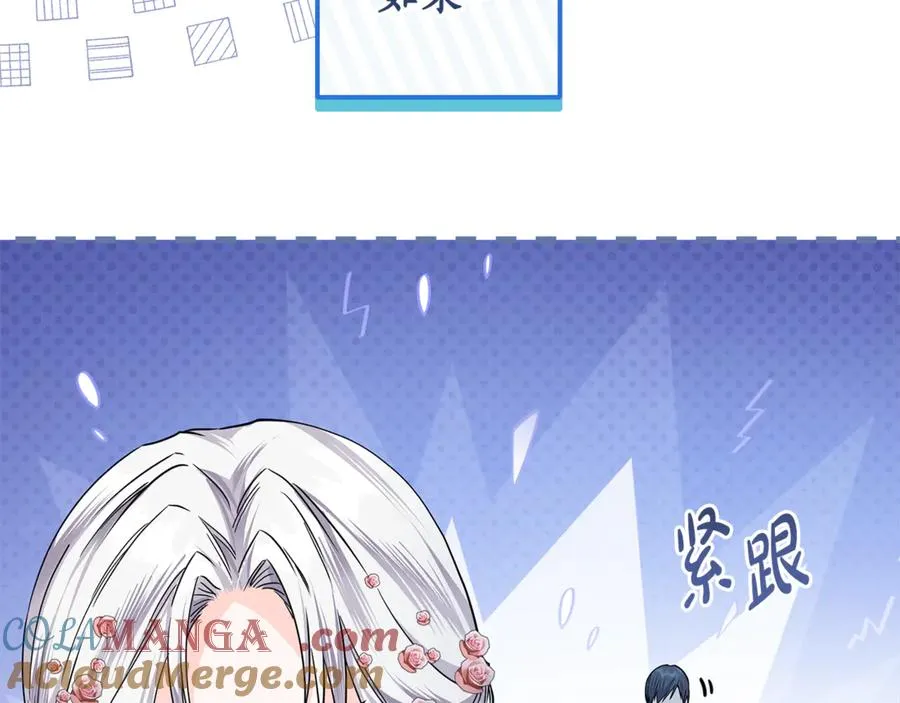 第35话 约会 第41页