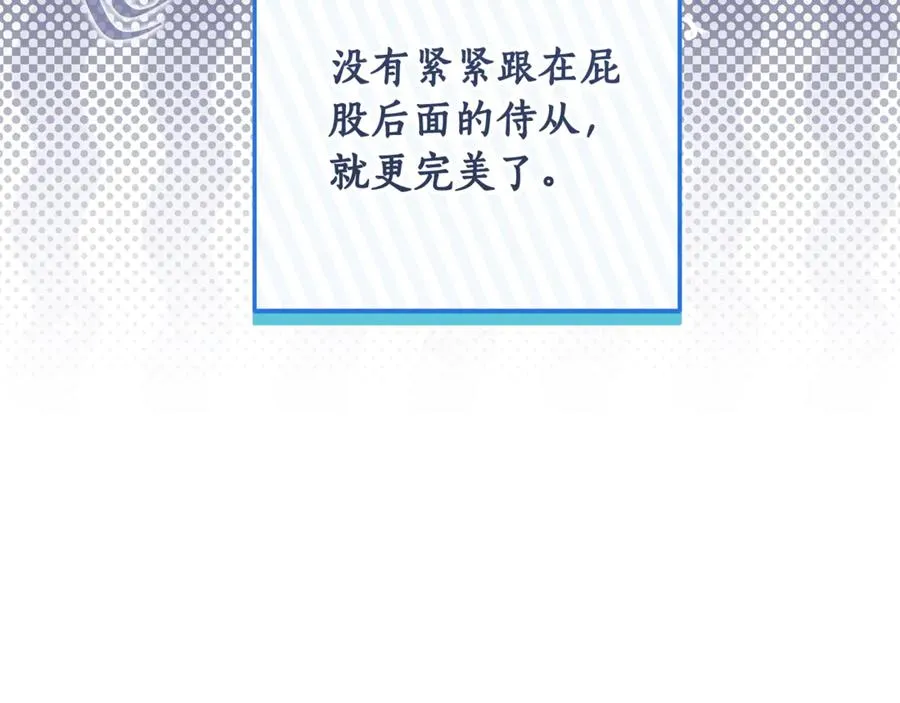 第35话 约会 第43页