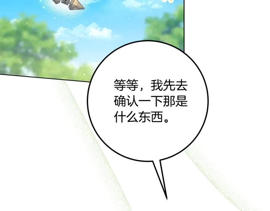 第35话 约会 第46页