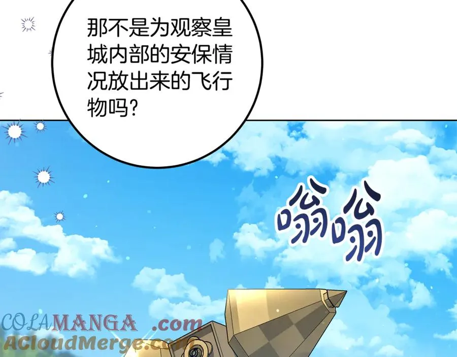 第35话 约会 第49页