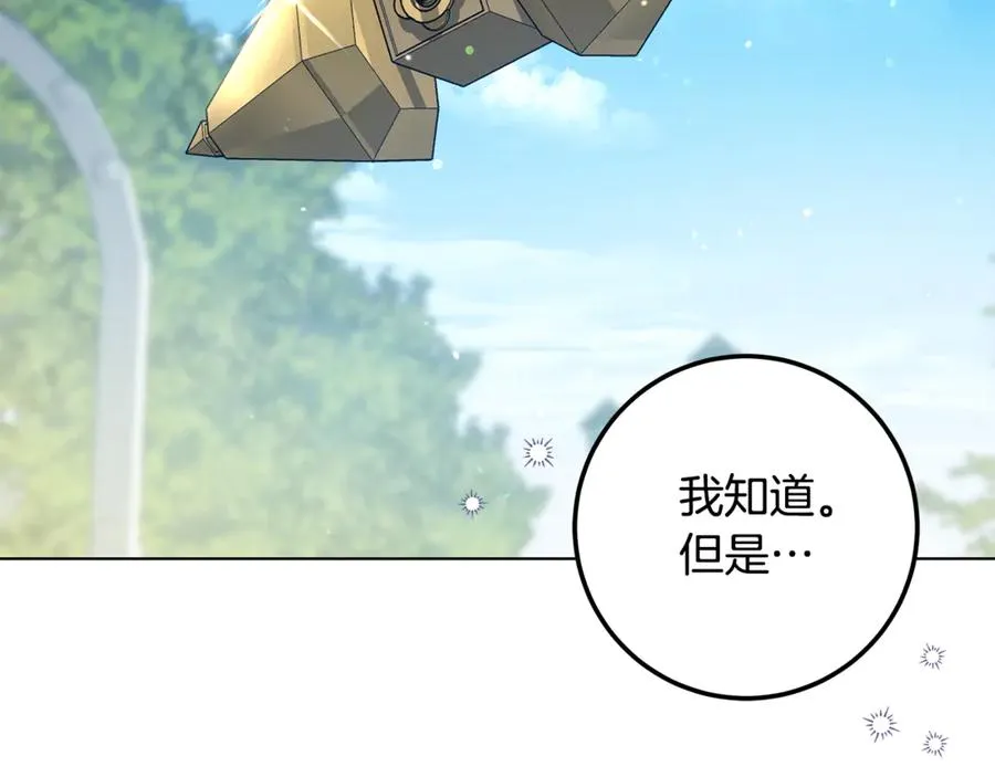 第35话 约会 第50页