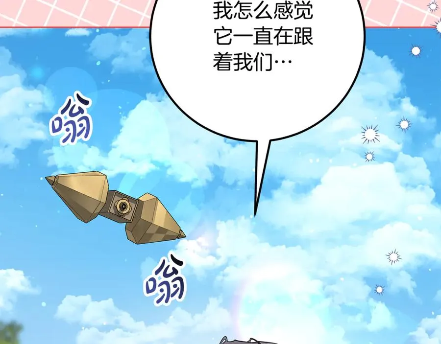第35话 约会 第52页