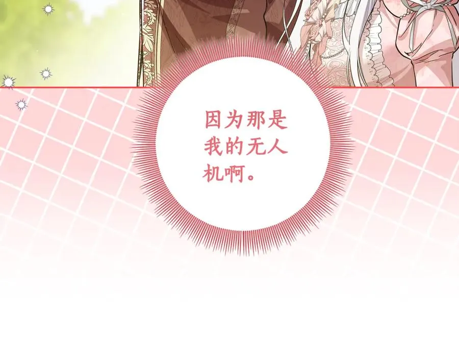 第35话 约会 第54页
