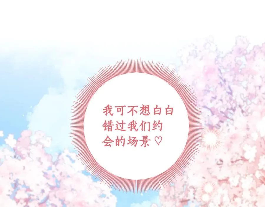 第35话 约会 第56页