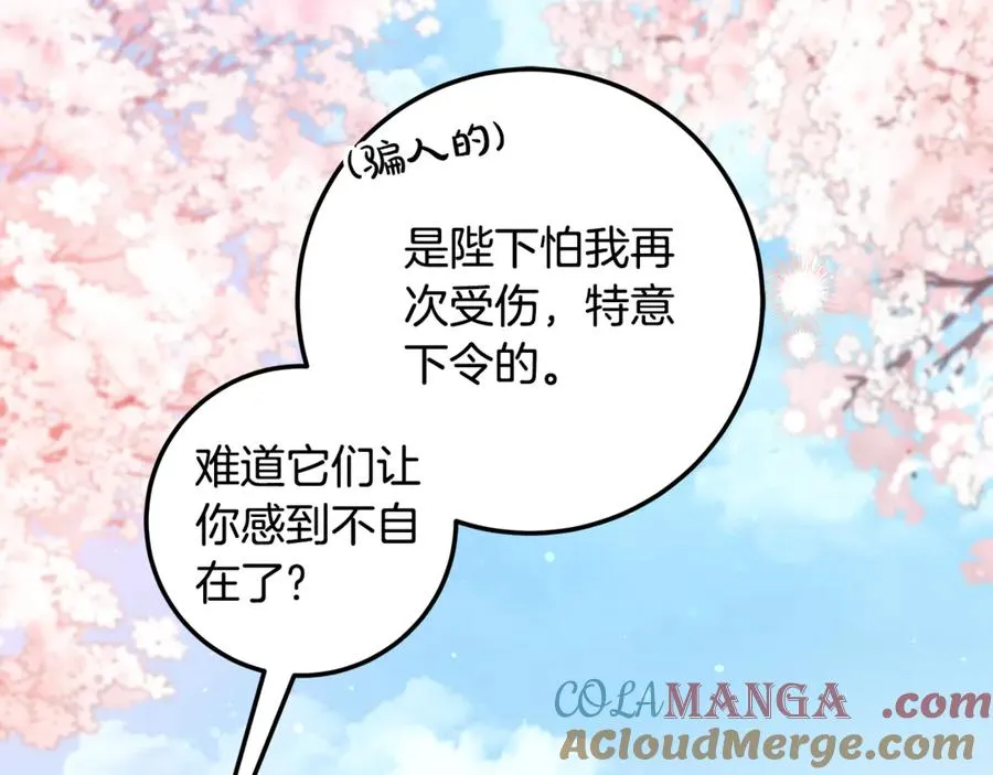 第35话 约会 第57页