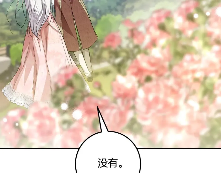 第35话 约会 第59页