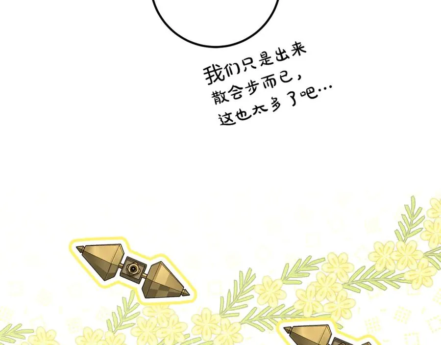 第35话 约会 第60页