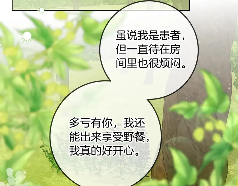 第35话 约会 第66页