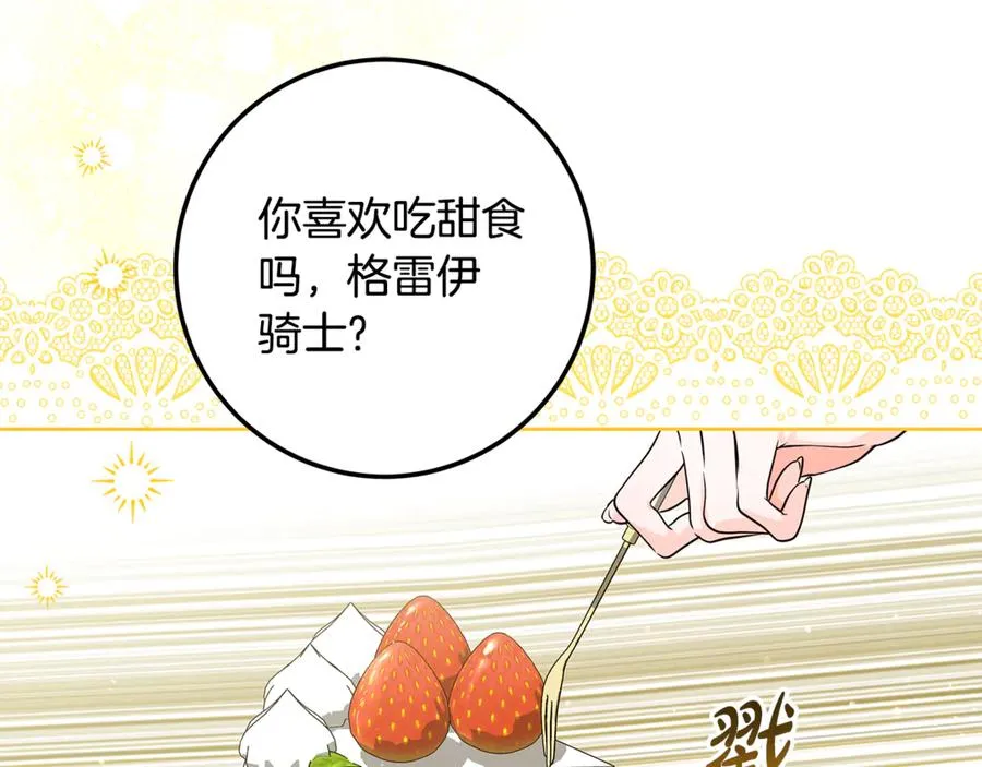 第35话 约会 第70页