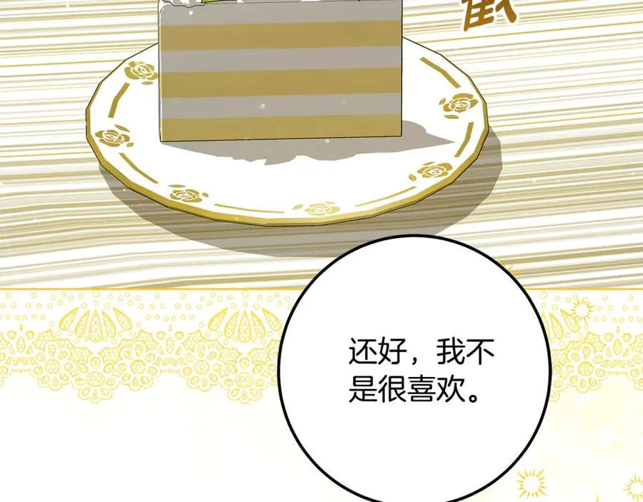 第35话 约会 第71页