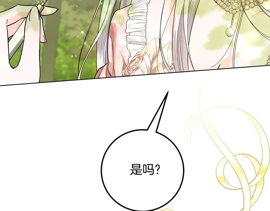第35话 约会 第74页