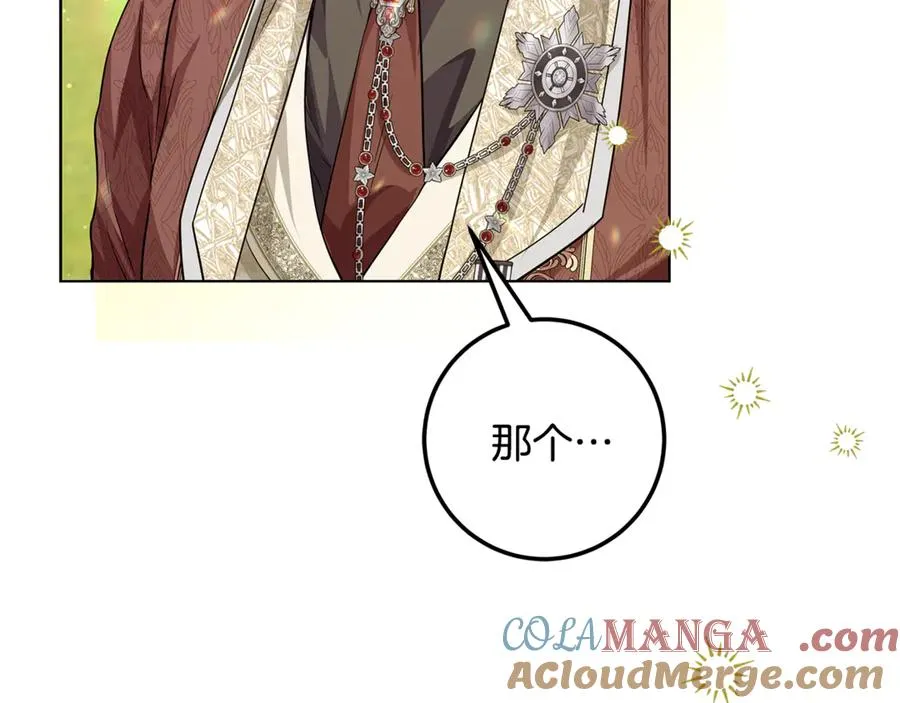 第35话 约会 第77页