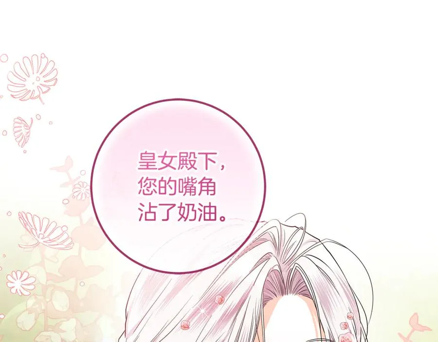 第35话 约会 第80页