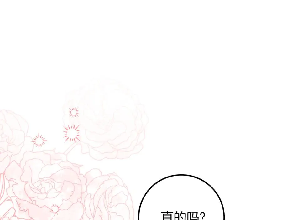 第35话 约会 第83页