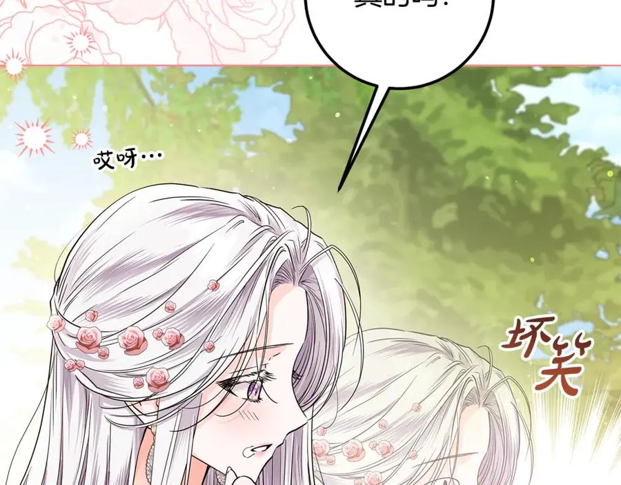 第35话 约会 第84页