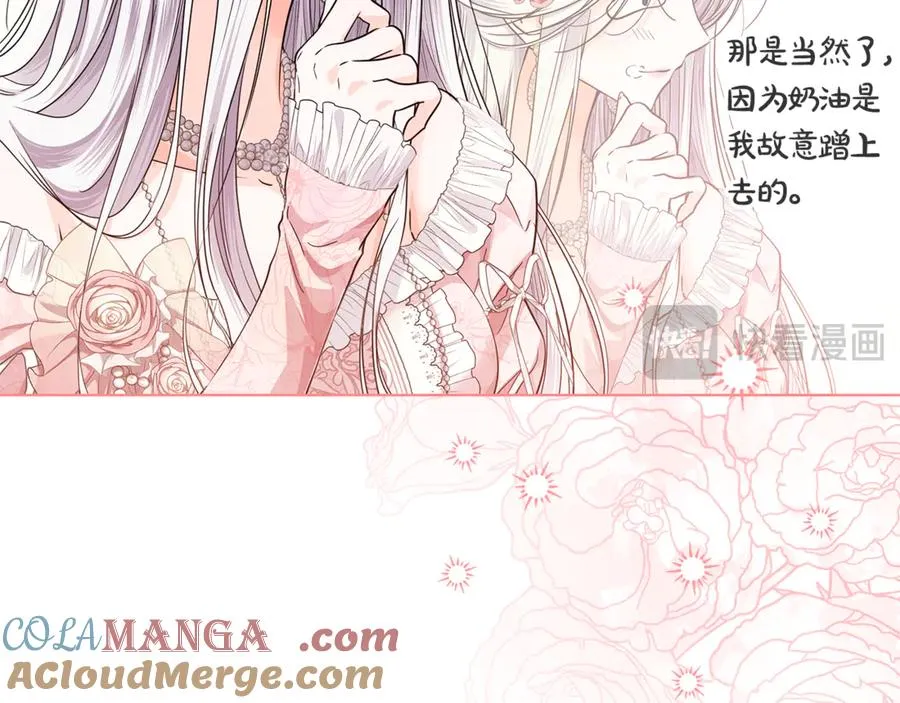 第35话 约会 第85页