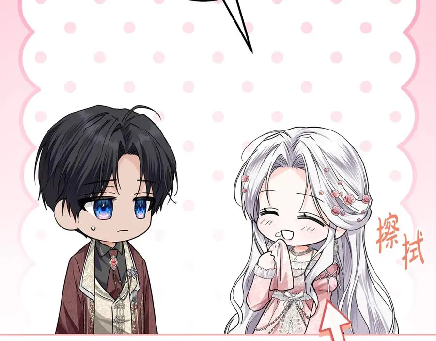 第35话 约会 第87页