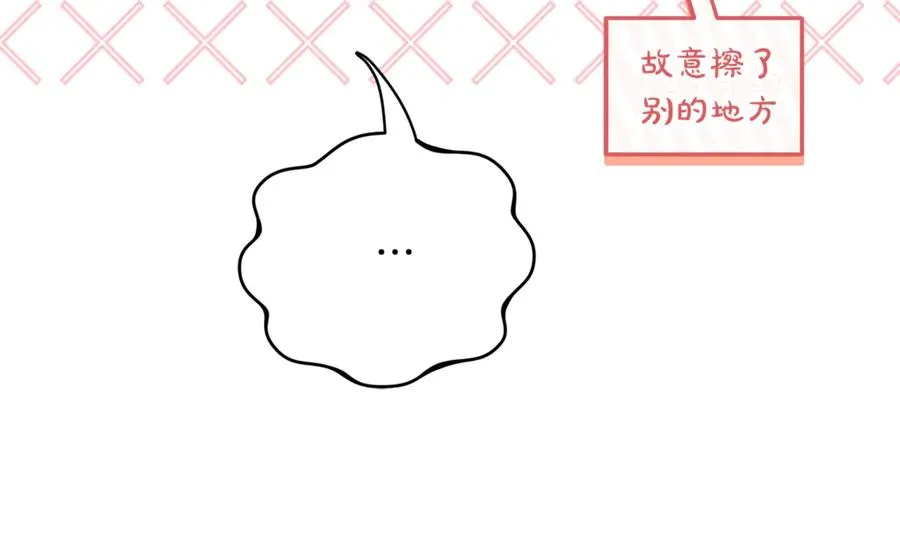 第35话 约会 第88页